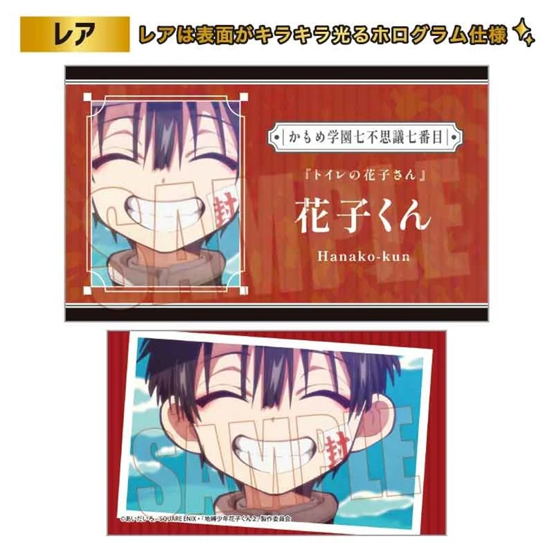 (Goods - Card) After-School Hanako-Kun Collection Card Part 2 (Blind Box - Single) - Image 4