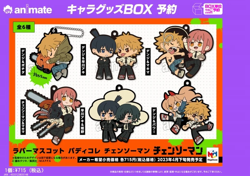 [Chainsaw Man] Rubber Mascot BuddyColle (Blind Box -Single) - Image 4