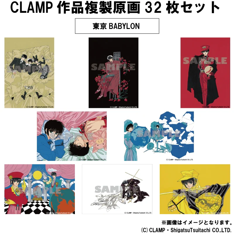 [CLAMP] Replica Key Animation Art 3 Set of 2 - Image 2
