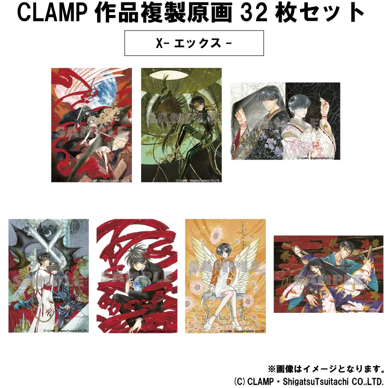 [CLAMP] Replica Key Animation Art 3 Set of 2 - Image 3