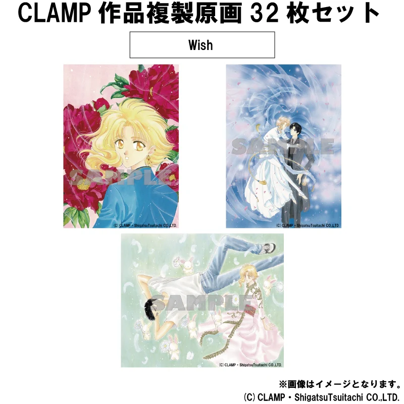 [CLAMP] Replica Key Animation Art 3 Set of 2 - Image 4