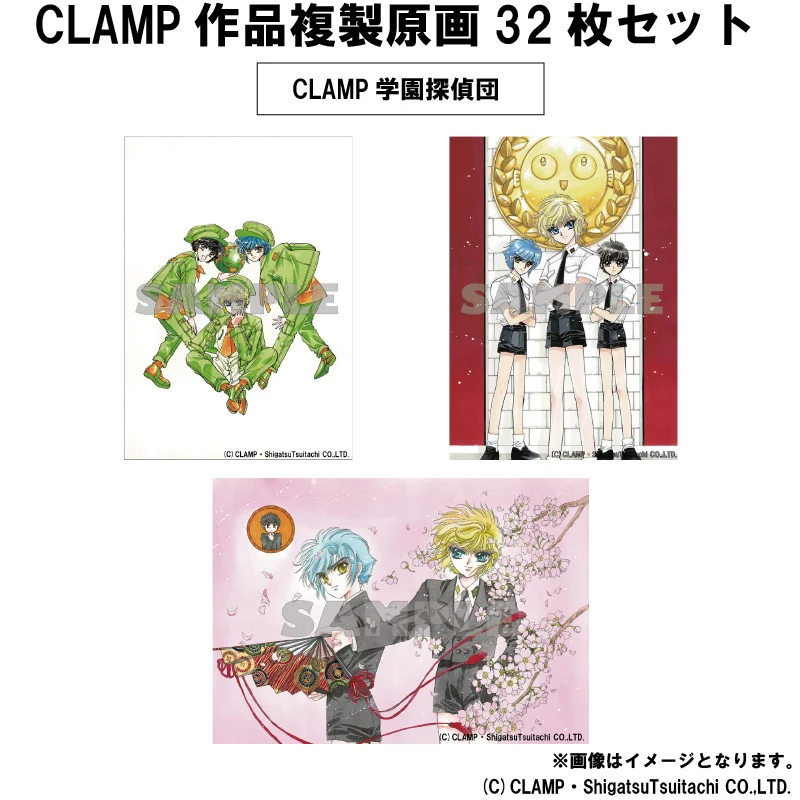 [CLAMP] Replica Key Animation Art 3 Set of 2 - Image 8