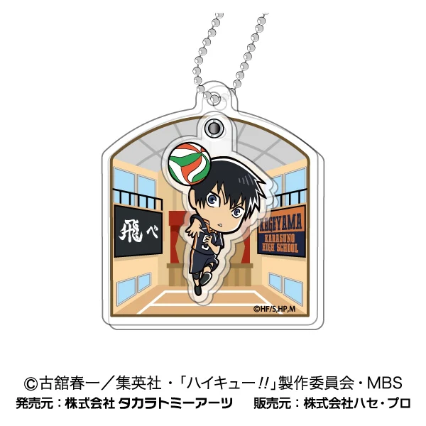 [Haikyu!!] PuraPura Acrylic Keychain Vol. 2 (Blind Box -Single) - Image 2