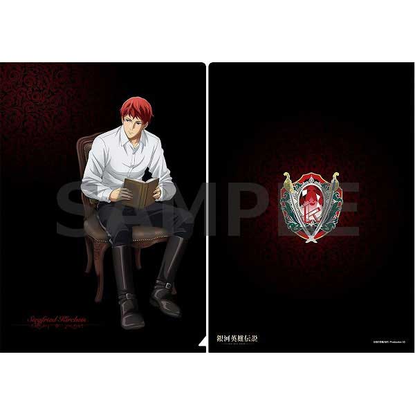 [Legend of the Galactic Heroes Die Neue These] File Folder Set Galactic Empire - Image 2