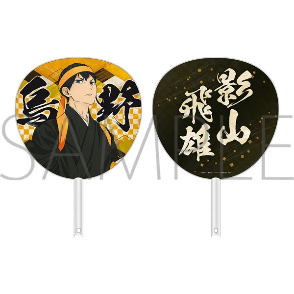 [Haikyu!!] Waso Kimono Cheer Squad Goods Set / Karasuno - Image 4