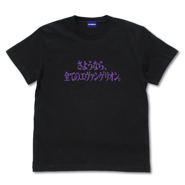 [Evangelion] "Goodbye All Of Evangelion" T-Shirt BLACK-L