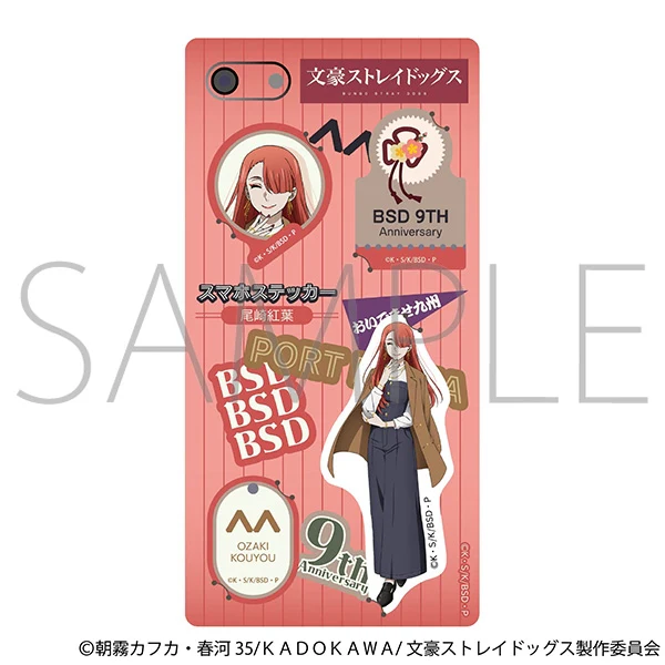 (Goods - Sticker) Bungo Stray Dogs Smartphone Sticker/Koyo Ozaki (Exploring Kyushu)