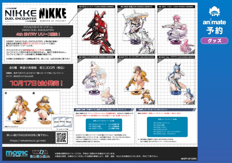 (Goods - Acrylic Stand) GODDESS OF VICTORY: NIKKE - NIKKE DUEL ENCOUNTER - NK-0024 Helm: Aquamarine - Image 2