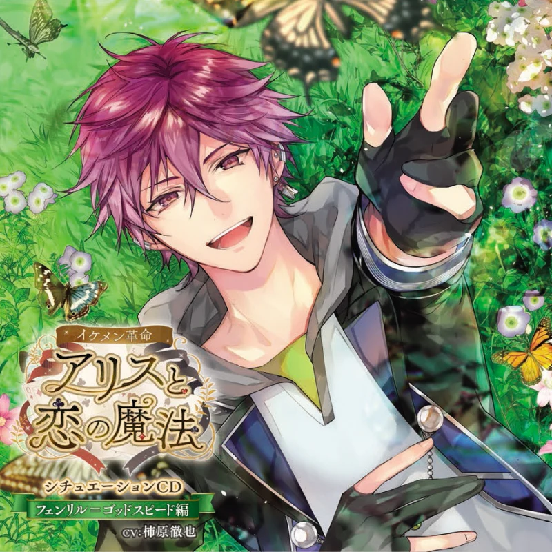 [Ikemen Revolution] Situation CD ~Fenrir Godspeed~ (CV. Tetsuya Kakihara) First Run Limited Edition – CD