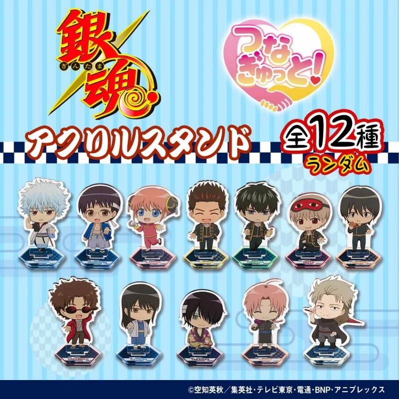 (Goods - Acrylic Stand) [Gintama] Tsunagyutto! Acrylic Stand (Blind Box -Single)