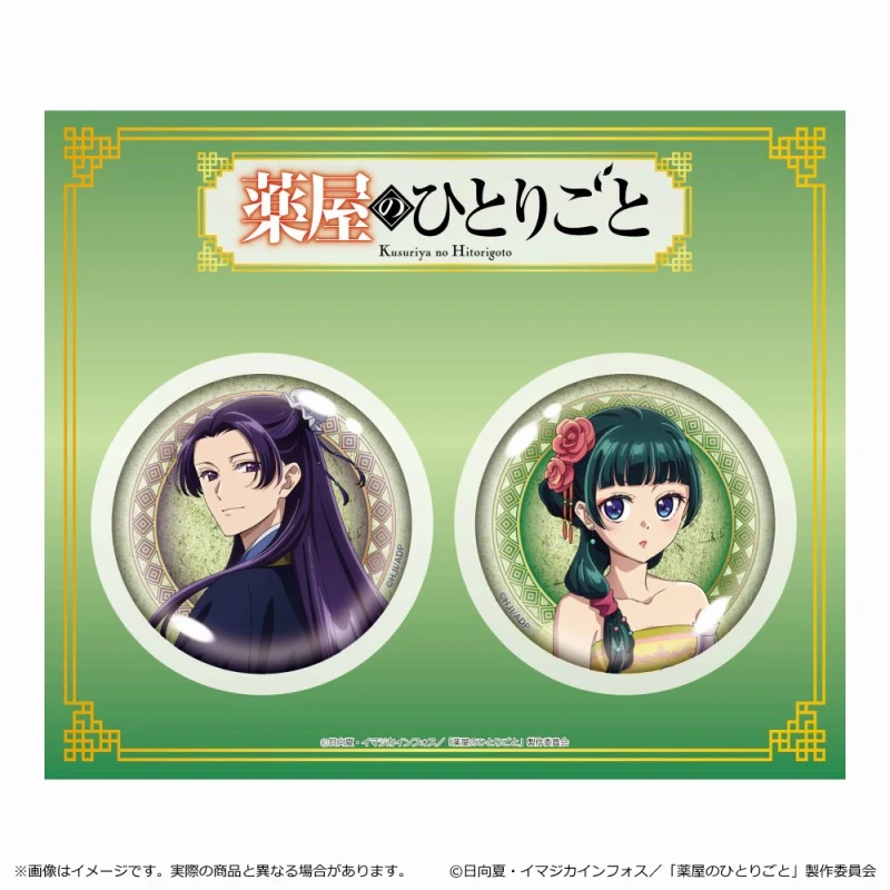 (Goods - Badge) The Apothecary Diaries Gold Folding Screen Pattern Button Badge Set