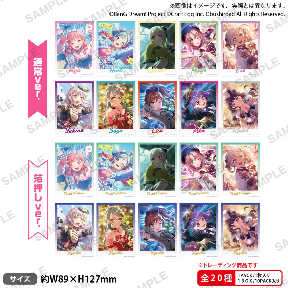 [BanG Dream!] Trading Photo Card 2023 Overseas Limited Ver. Side B (Single / Box) (Blind Box -Single)