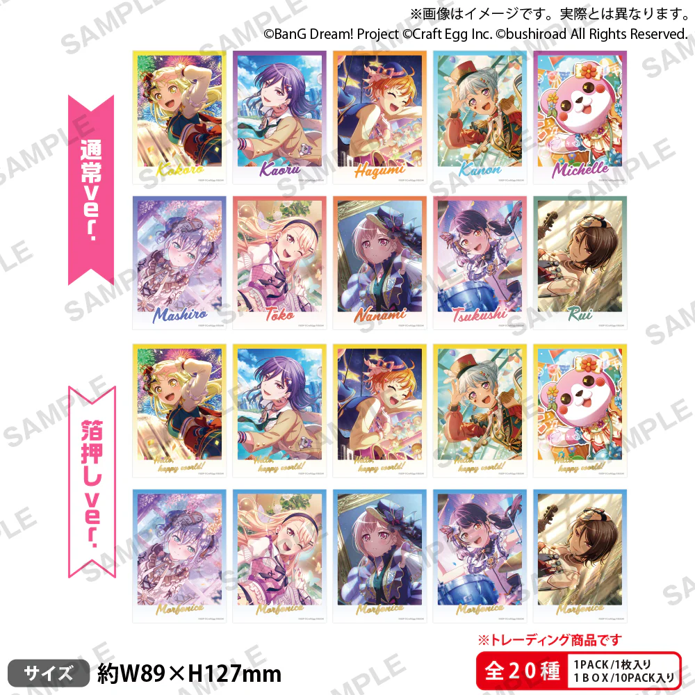 [BanG Dream!] Trading Photo Card 2023 Overseas Limited Ver. Side C (Single / Box) (Blind Box -Single)