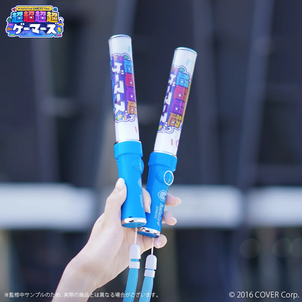 [hololive] hololive GAMERS fes. Cho Gamers Pen Light