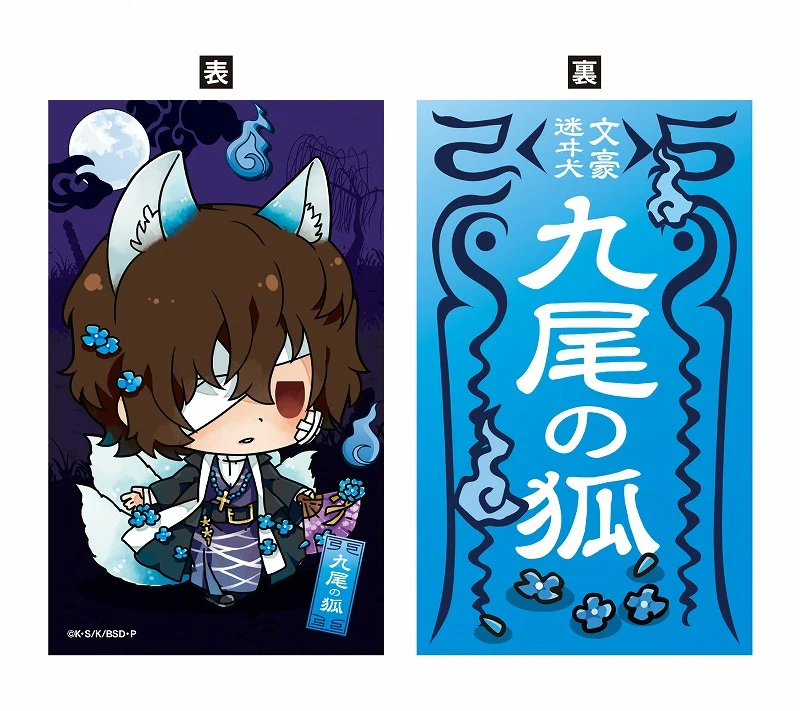 [Bungo Stray Dogs] Hyakki Yagyo Emaki Vol.2 Secret Bill Style Card (Blind Box -Single)
