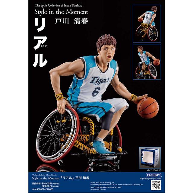 [Real] The Spirit Collection of Inoue Takehiko Style in the Moment "Real" Togawa Kiyoharu - Non Scale Figure