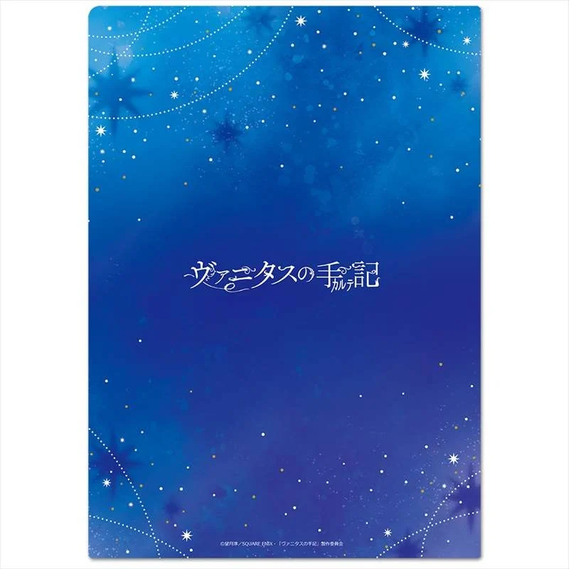 [The Case Study of Vanitas] File Folder B - Image 4
