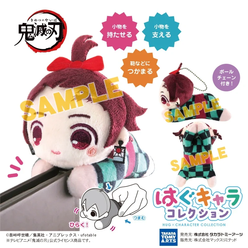[Demon Slayer: Kimetsu no Yaiba] HugChara Collection 7 (Blind Box -Single) - Image 2