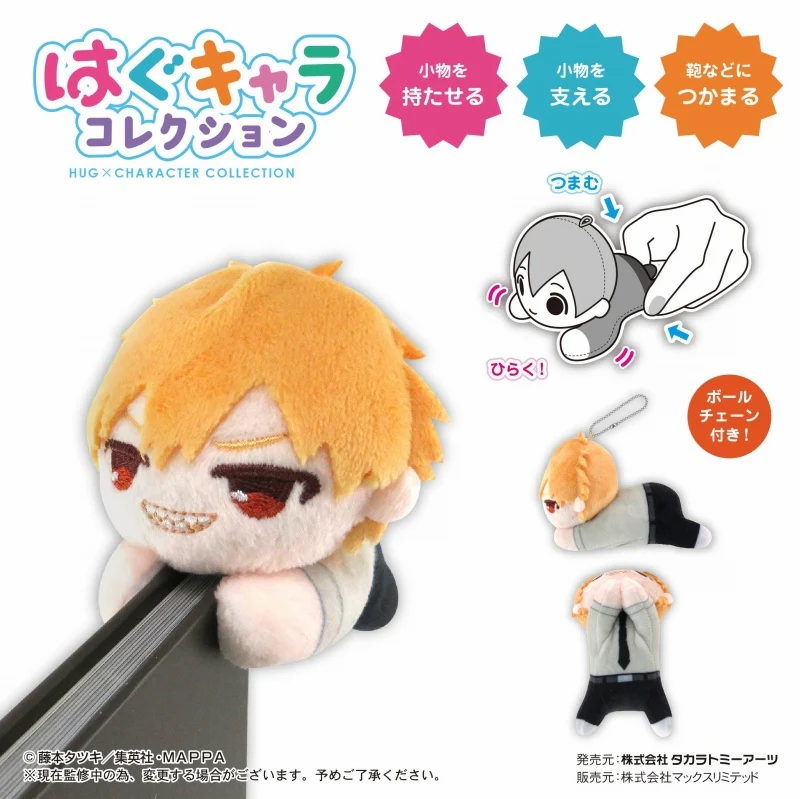[Chainsaw Man] HugChara Collection (Blind Box -Single) - Image 2