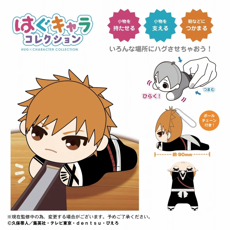 [Bleach] HugChara Collection (Blind Box -Single) - Image 3