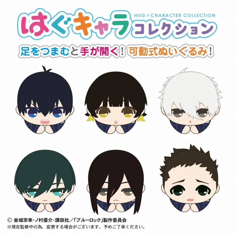 [Blue Lock] HugChara Collection 3 (Blind Box -Single) - Image 2