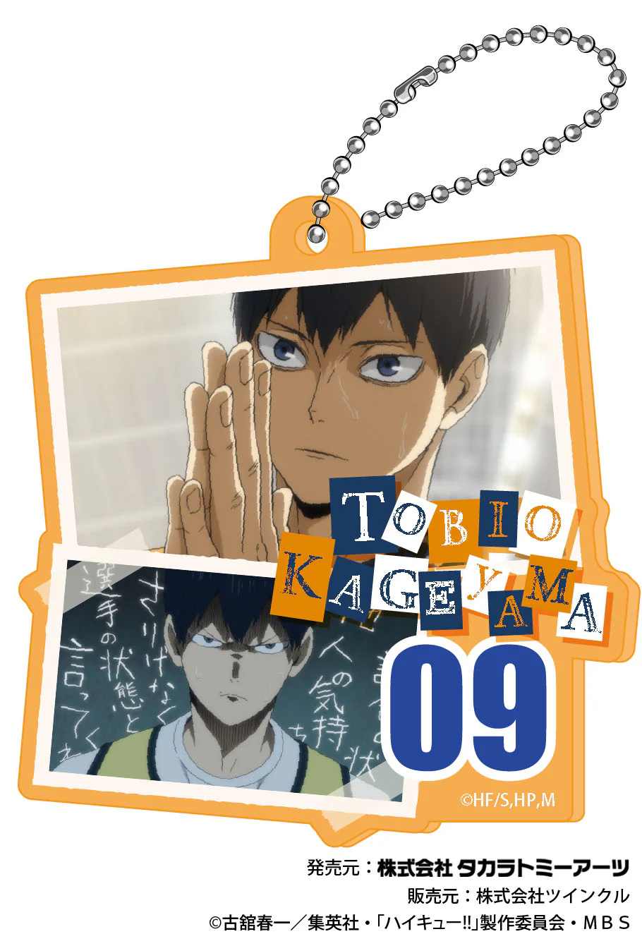 [Haikyu!!] Collage Acrylic Keychain (Blind Box -Single) - Image 2