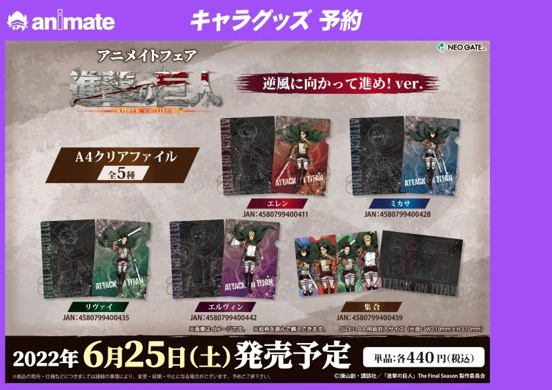 [Attack on Titan] A4 File Folder Against The Wind! Ver. (Ensemble) - Image 3