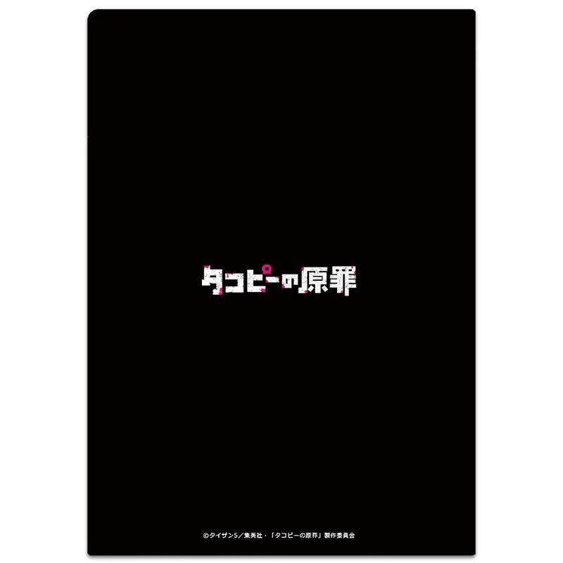 (Goods - Clear File) Takopi's Original Sin Clear File A Teaser Visual ver. - Image 3