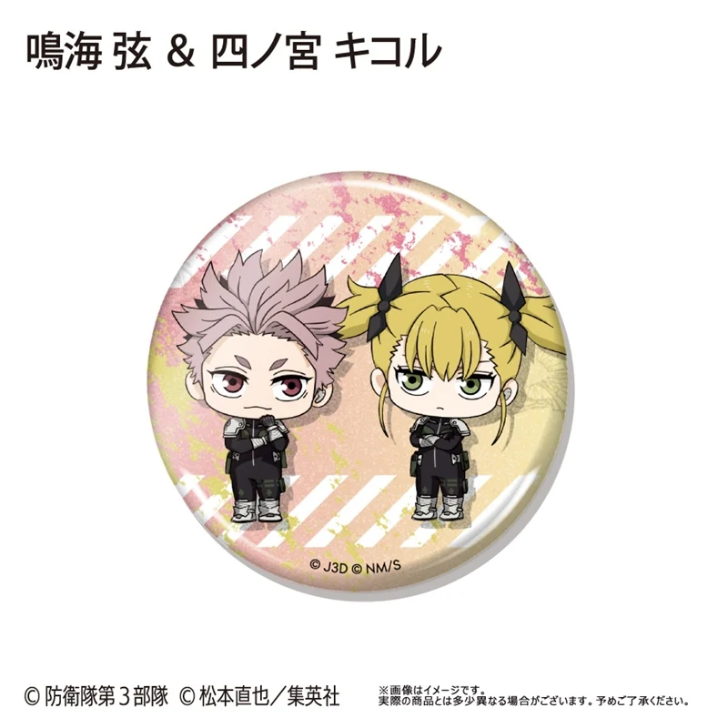 (Goods - Badge) Kaiju No. 8 WaiWai Button Badge (Blind Box -Single) - Image 2