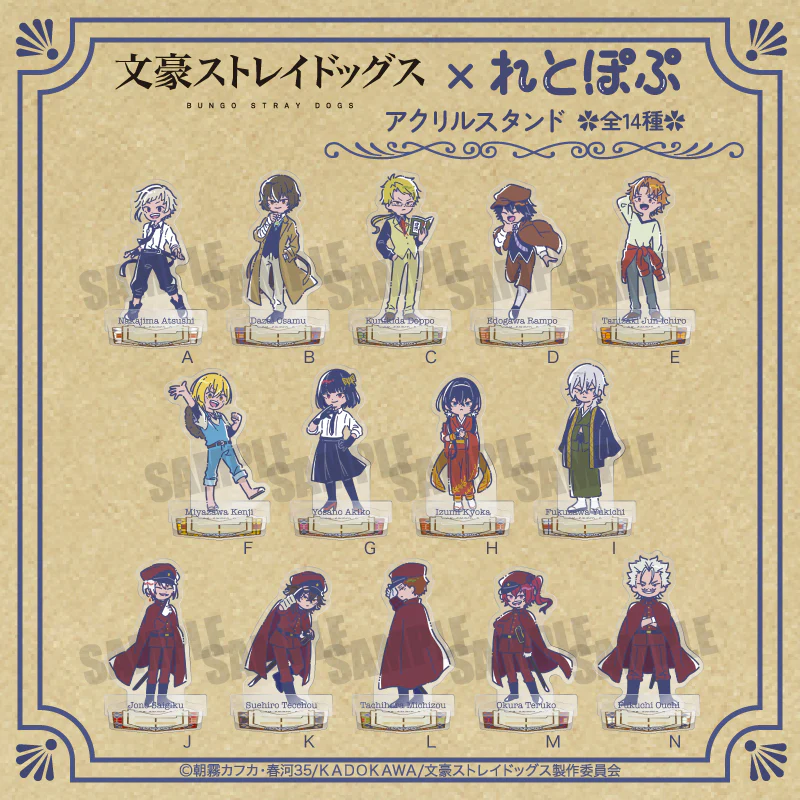 (Goods - Acrylic Stand) [Bungo Stray Dogs] RetoPop Acrylic Stand /M. Teruko Okura - Image 2