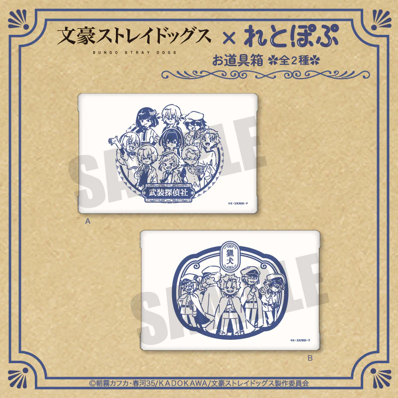 [Bungo Stray Dogs] RetoPop Stationary Box B - Image 3