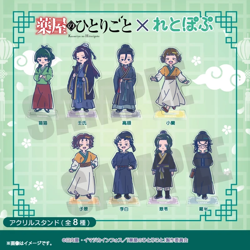 (Goods - Acrylic Stand) TV Anime The Apothecary Diaries Retro Pop Acrylic Stand Jinshi - Image 2