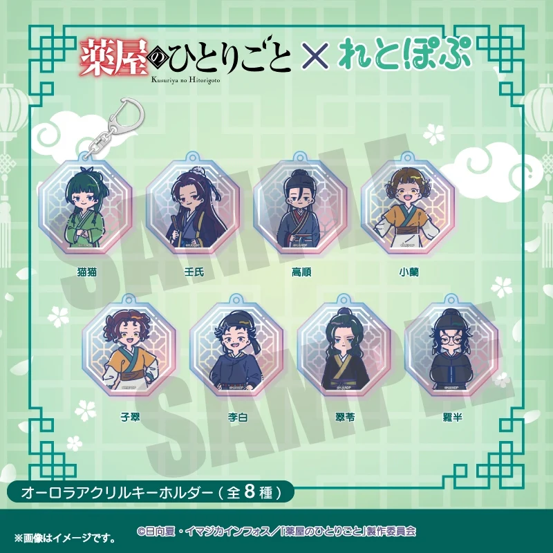 (Goods - Keychain) TV Anime The Apothecary Diaries Retro Pop Iridescent Acrylic Keychain Jinshi - Image 2