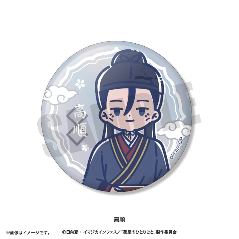 (Goods - Badge) TV Anime The Apothecary Diaries Retro Pop Iridescent Button Badge (Blind Box -Single) - Image 4