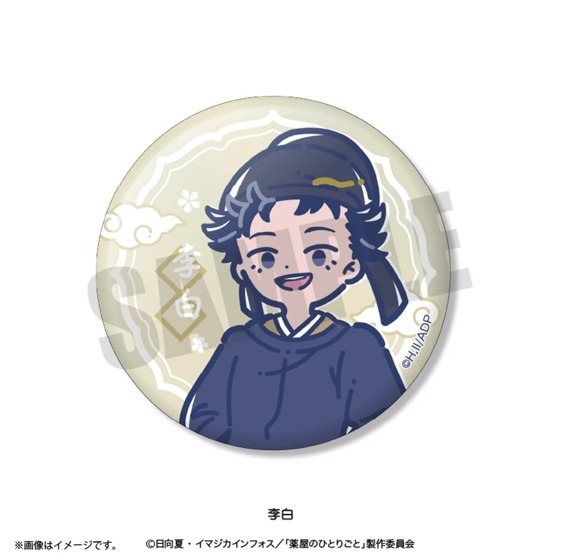 (Goods - Badge) TV Anime The Apothecary Diaries Retro Pop Iridescent Button Badge (Blind Box -Single) - Image 7