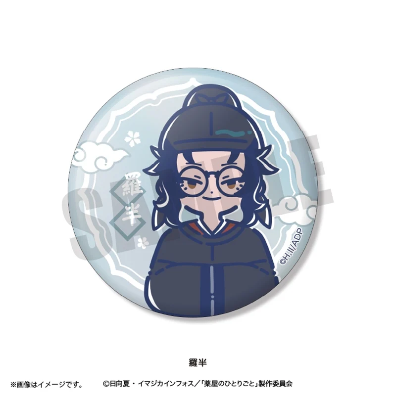(Goods - Badge) TV Anime The Apothecary Diaries Retro Pop Iridescent Button Badge (Blind Box -Single) - Image 9