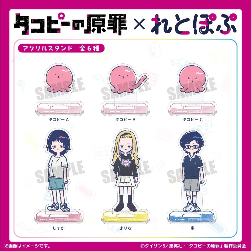 (Goods - Acrylic Stand) Anime Takopi's Original Sin Retro Pop Acrylic Stand Marina - Image 2