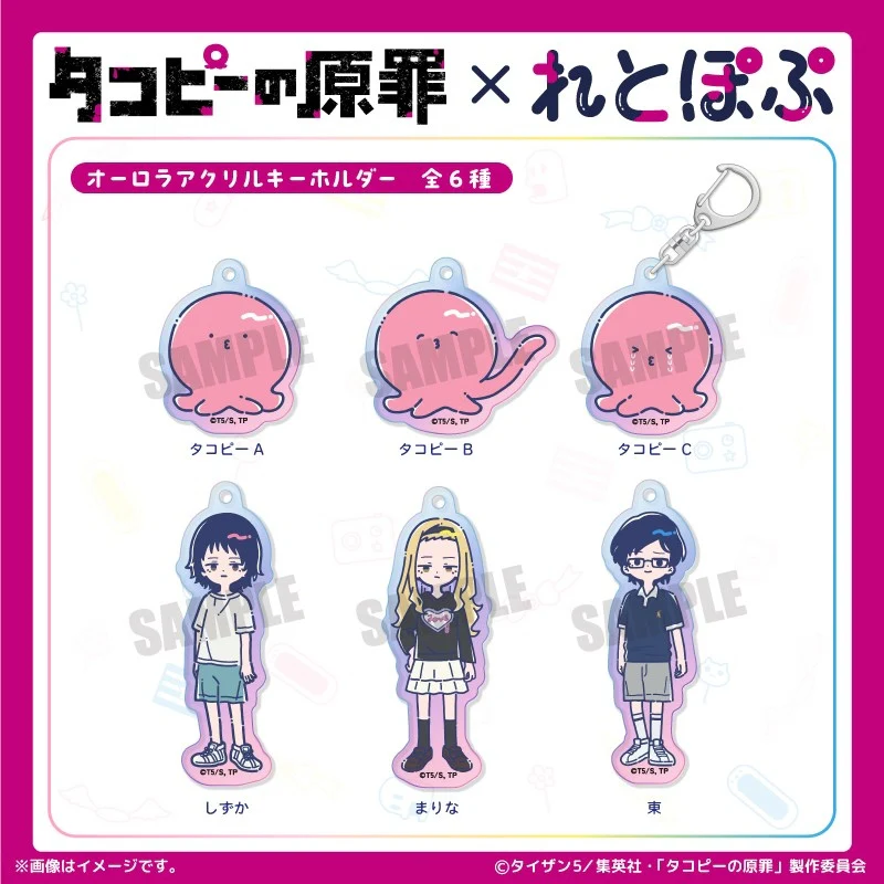 (Goods - Keychain) Anime Takopi's Original Sin Retro Pop Iridescent Acrylic Keychain Shizuka - Image 2