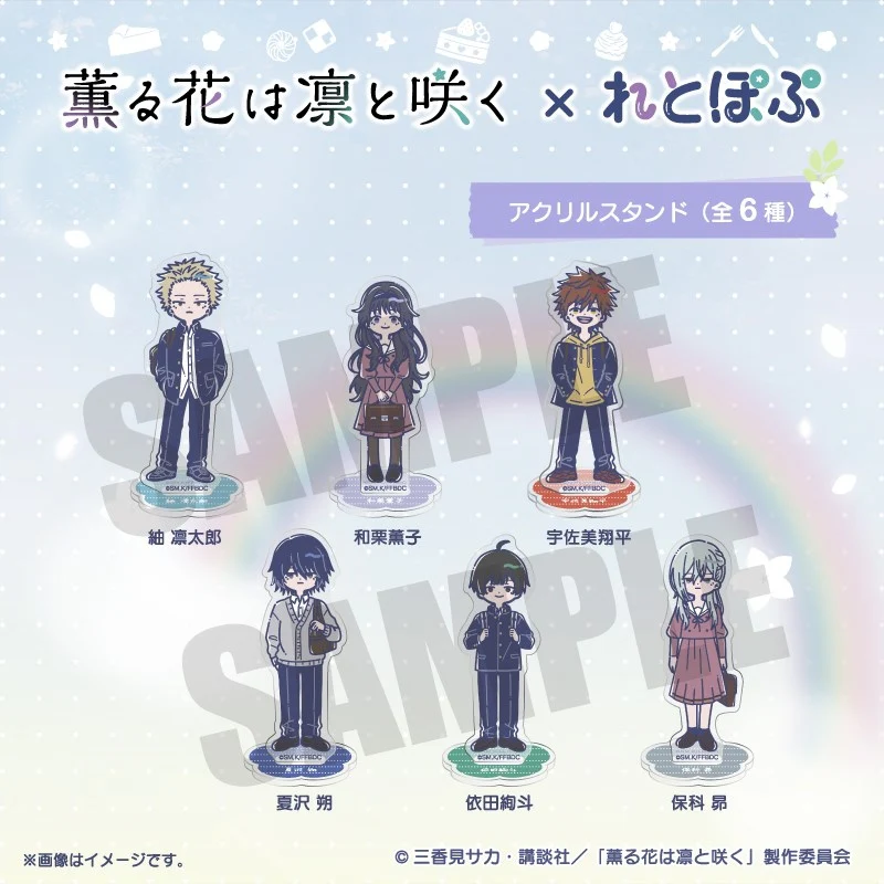 (Goods - Acrylic Stand) TV Anime The Fragrant Flower Blooms with Dignity Retro Pop Acrylic Stand Rintaro Tsumugi - Image 2