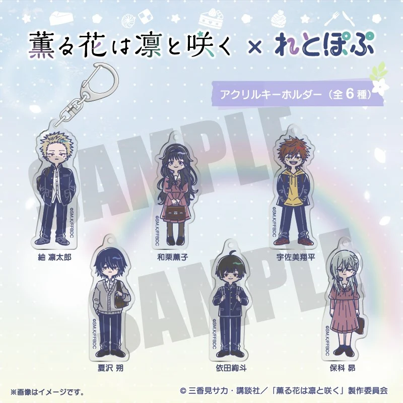 (Goods - Keychain) TV Anime The Fragrant Flower Blooms with Dignity Retro Pop Acrylic Keychain Kaoruko Waguri - Image 2