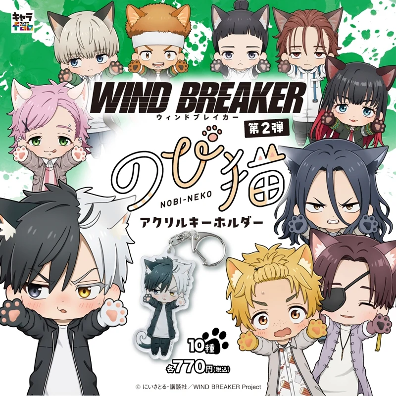 (Goods - Keychain) WIND BREAKER Nobineko Acrylic Keychain Vol.2 (Ren Kaji) - Image 2