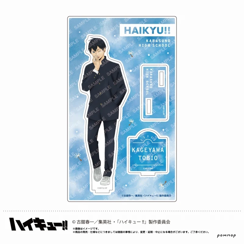 (Goods - Acrylic Stand) [Haikyu!!] Acrylic Stand Weather Vol. 2 (B Tobio Kageyama)
