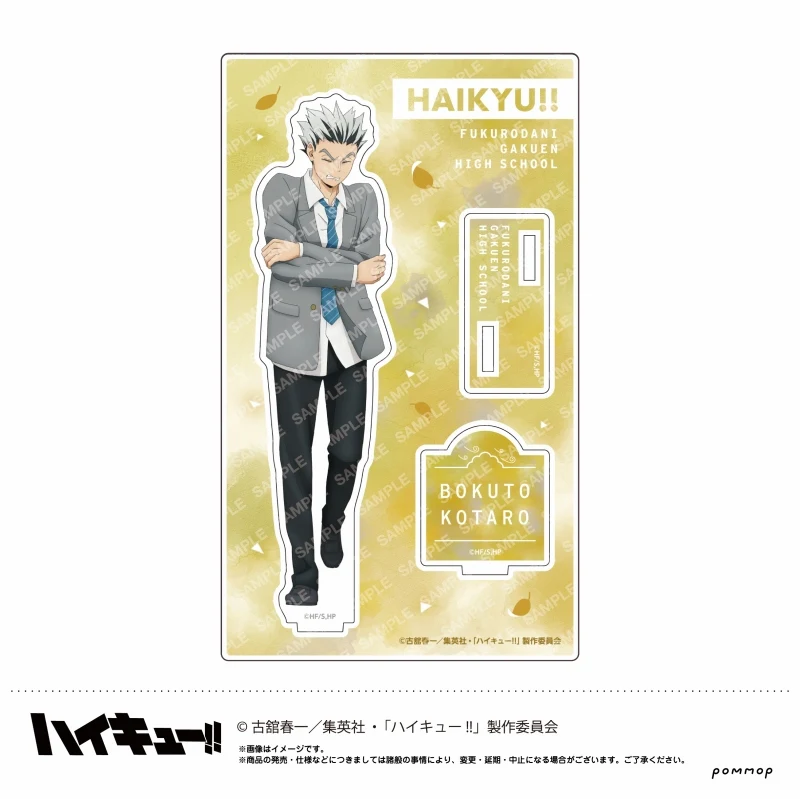 (Goods - Acrylic Stand) [Haikyu!!] Acrylic Stand Weather Vol. 2 (F Kotaro Bokuto)