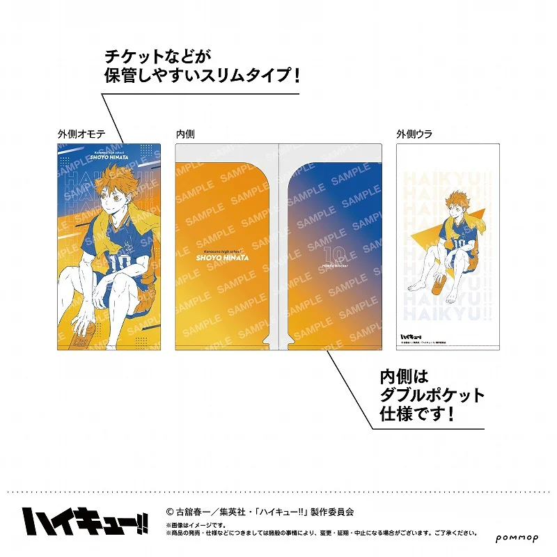 [Haikyu!!] Slim File Folder Collection (Blind Box -Single) - Image 2