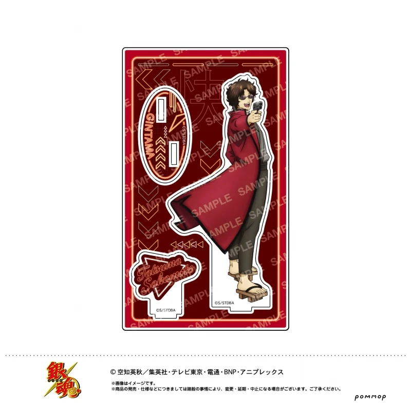 (Goods - Acrylic Stand) [Gintama] Acrylic Stand Four Heavenly Kings - Present (D Tatsuma Sakamoto)