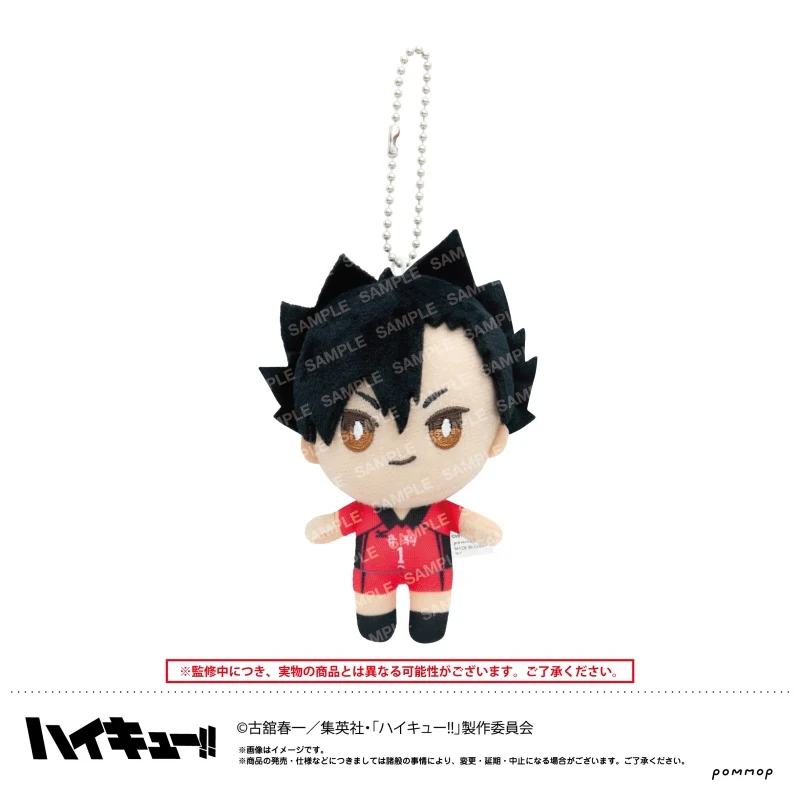 [Haikyu!!] Otemochi Plush Mini (B Tetsuro Kuroo)