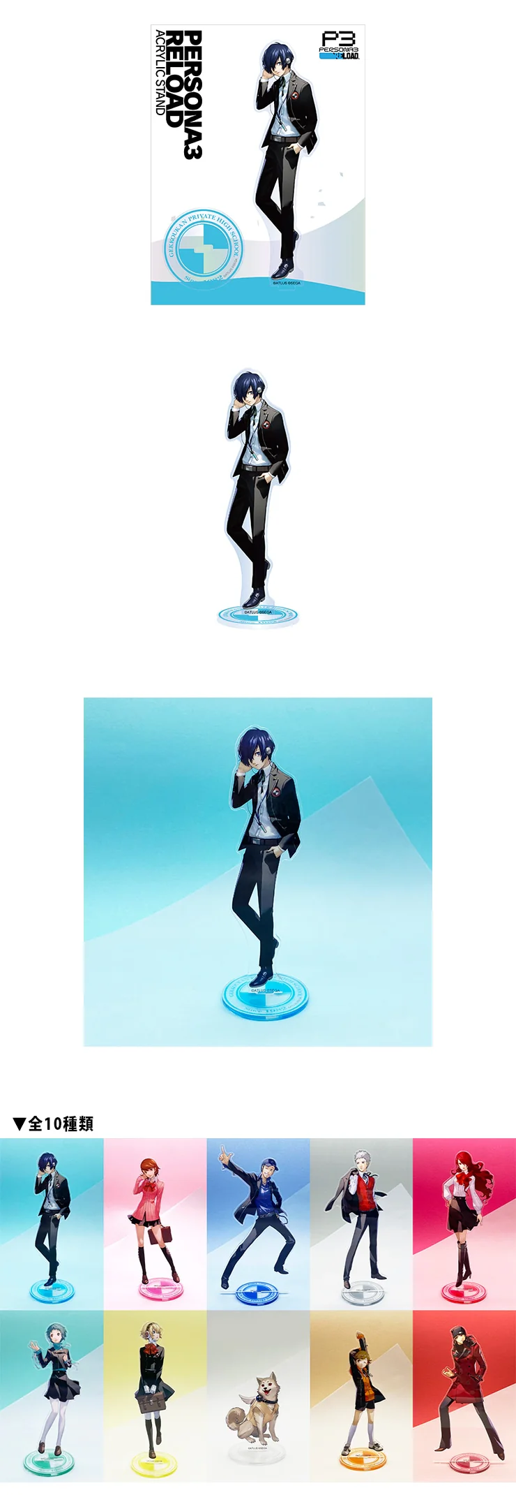 (Goods - Acrylic Stand) Persona 3 Reload Acrylic Stand (Protagonist) - Image 2