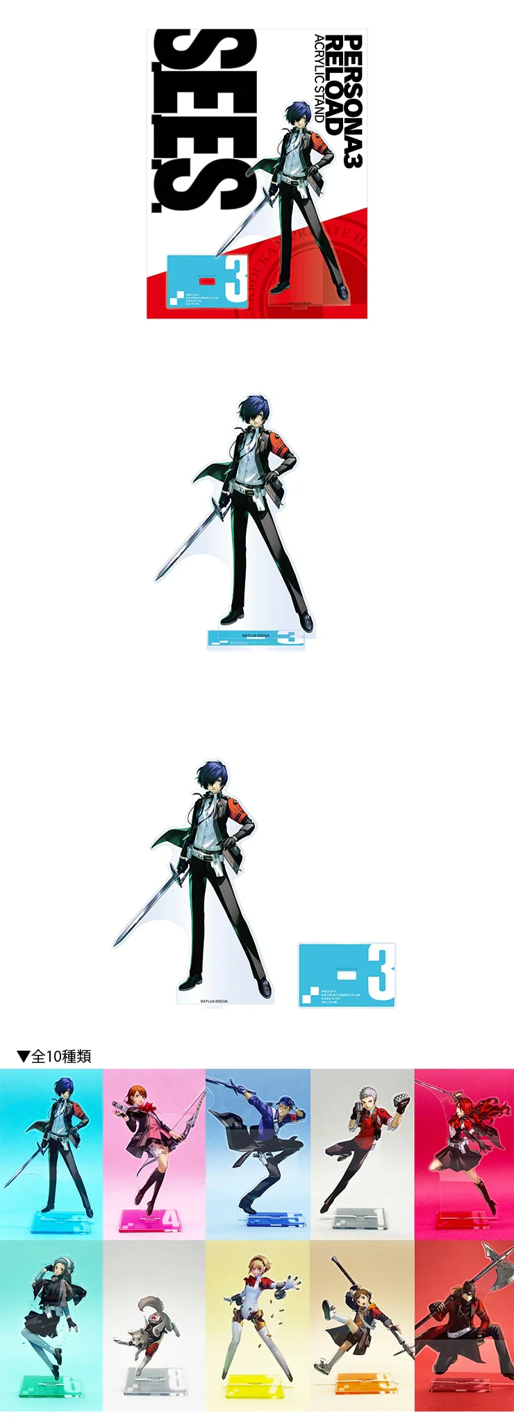 (Goods - Acrylic Stand) Persona 3 Reload Acrylic Stand New Battle Uniform (Protagonist) - Image 2