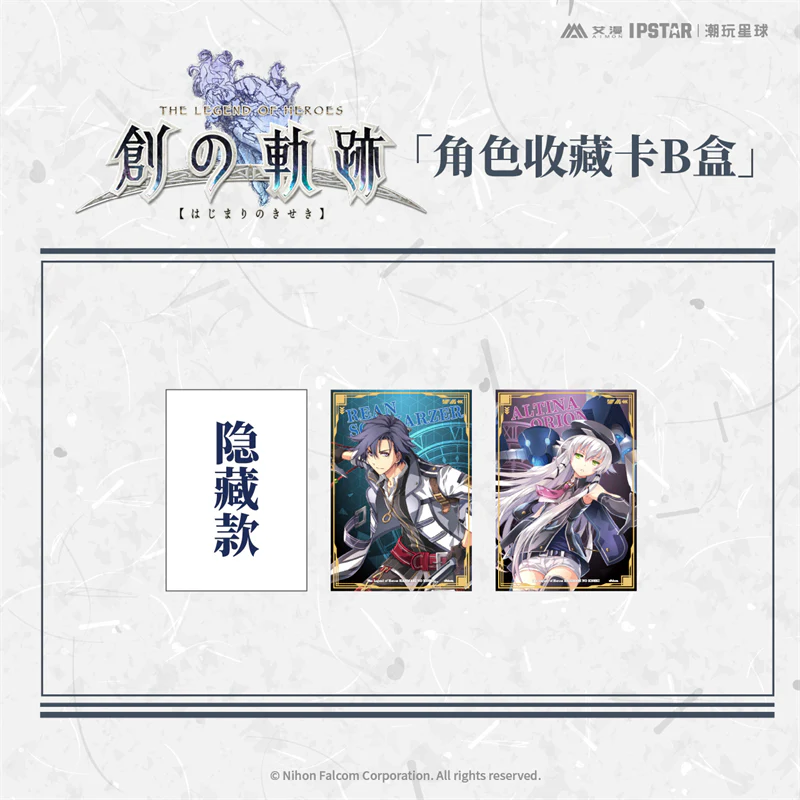 [The Legend of Heroes] Trails into Reverie (Hajimari no Kiseki) Character Collection Card B (Single) (Blind Box -Single) - Image 2