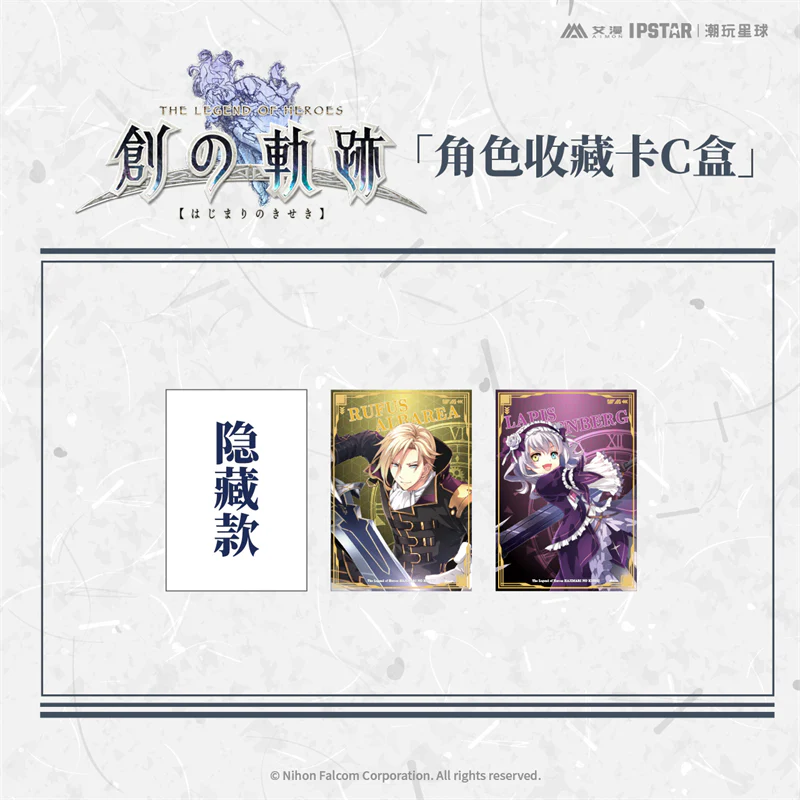 [The Legend of Heroes] Trails into Reverie (Hajimari no Kiseki) Character Collection Card C (Single) (Blind Box -Single) - Image 2